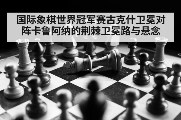 chess board strategy