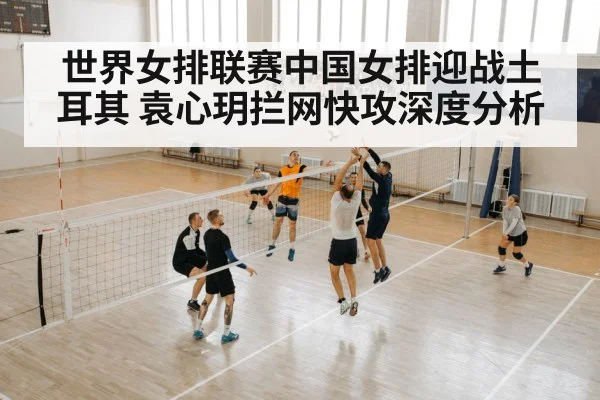 volleyball spike attack indoor