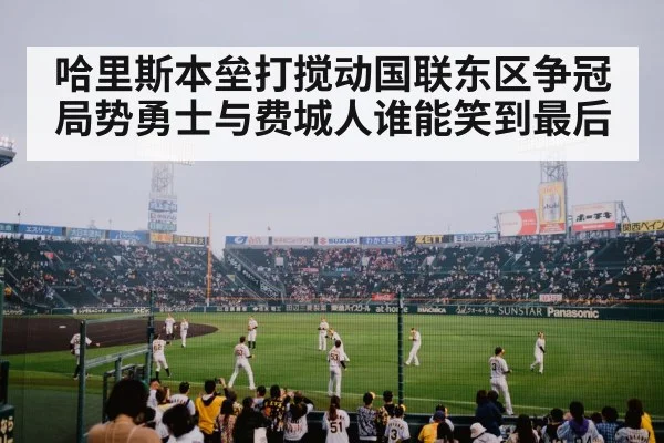 baseball fans cheering stadium